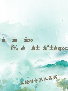 剛成仙，開局就被奪了內(nèi)丹